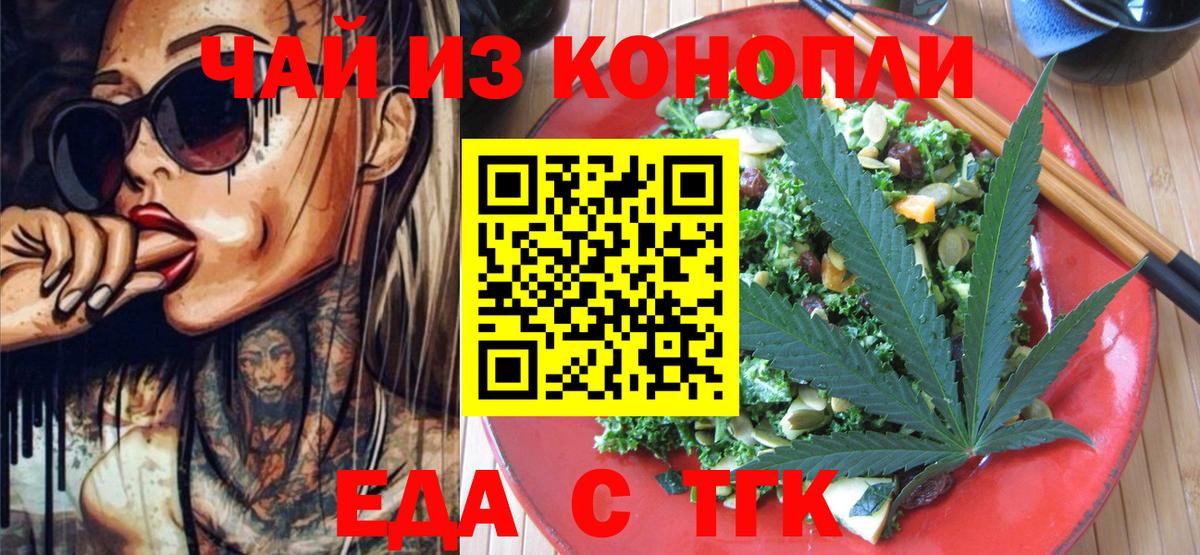 Советский  Печенье с ТГК конопля  Вход с VPN 