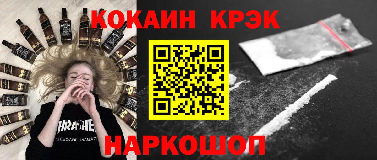 COCAIN FishScale  COCAIN 98%  Вход с VPN  Советский 