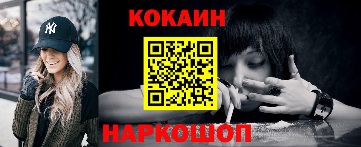 Кокаин 99% Советский