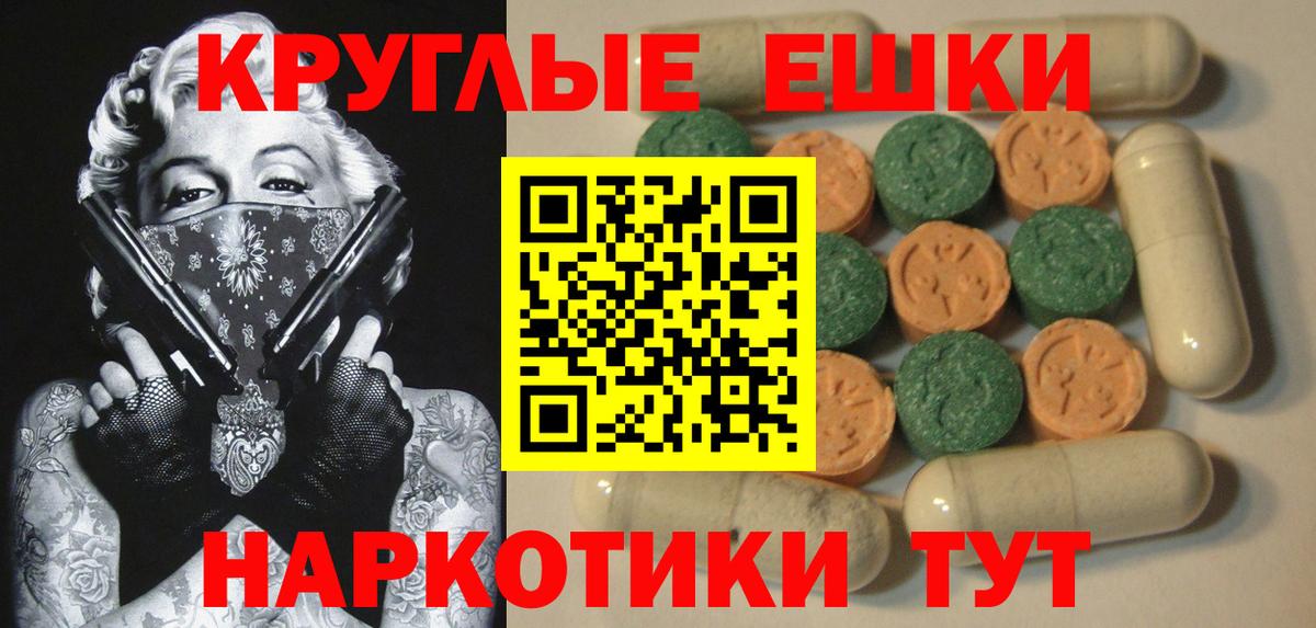 Советский  ЭКСТАЗИ 280мг  Экстази  Ecstasy 250 мг  Вход с VPN 