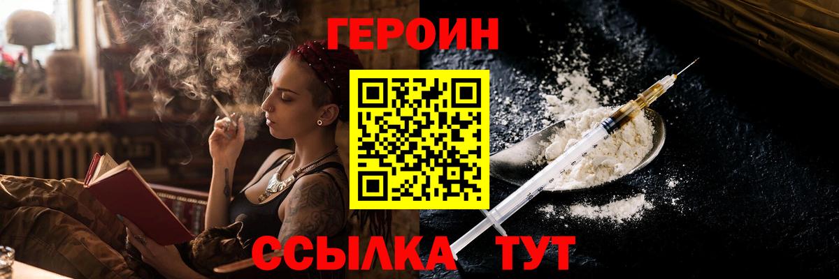 Героин Афган Советский