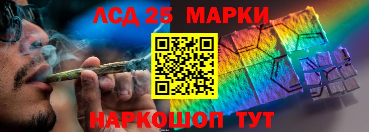 ЛСД экстази  ЛСД экстази кислота  Вход с VPN  LSD-25 экстази кислота  Советский 