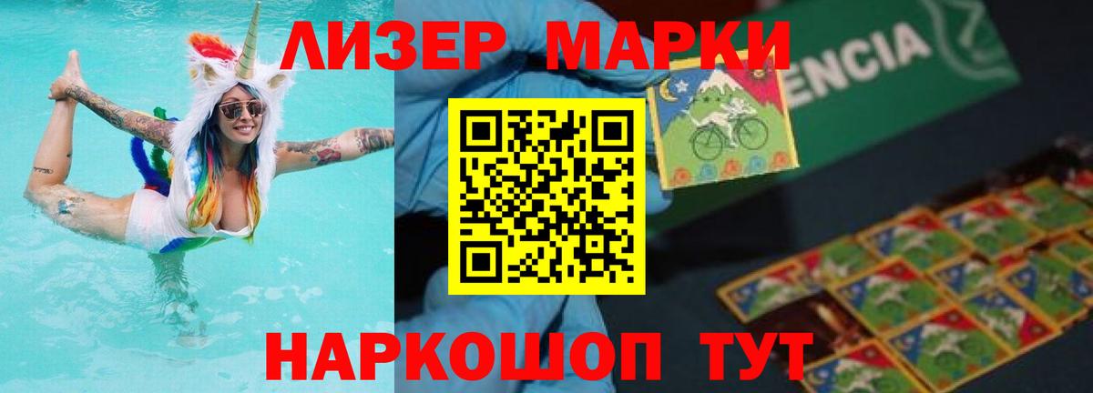 LSD-25 экстази кислота Советский