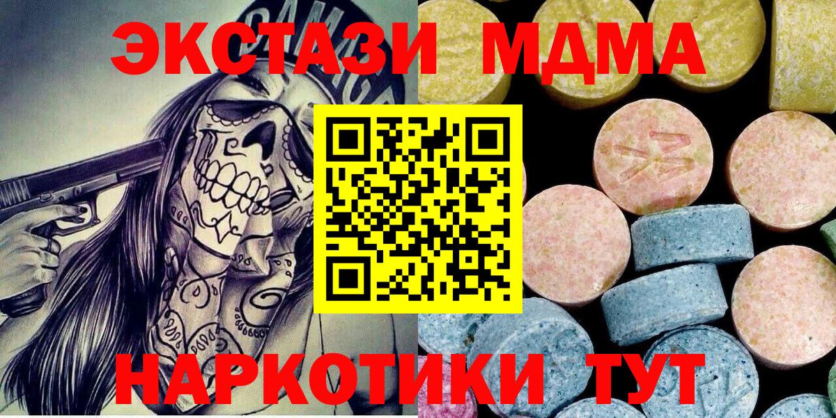 МДМА  Вход с VPN  МДМА молли  Советский  MDMA кристаллы 