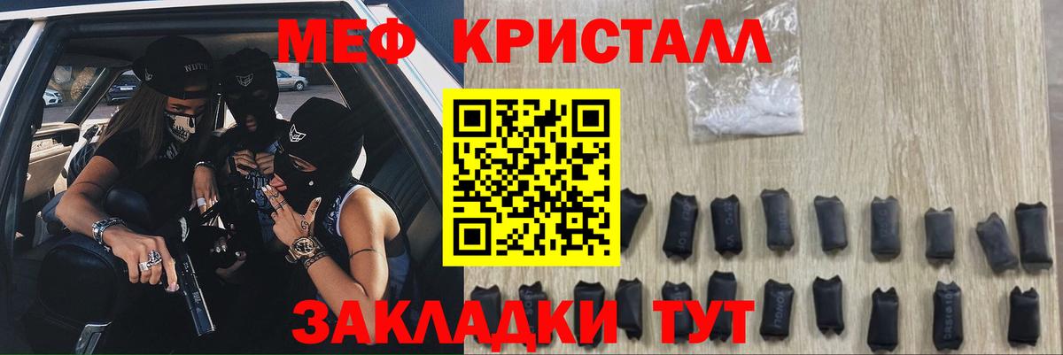 Советский  Меф  Вход с VPN  МЯУ-МЯУ mephedrone 