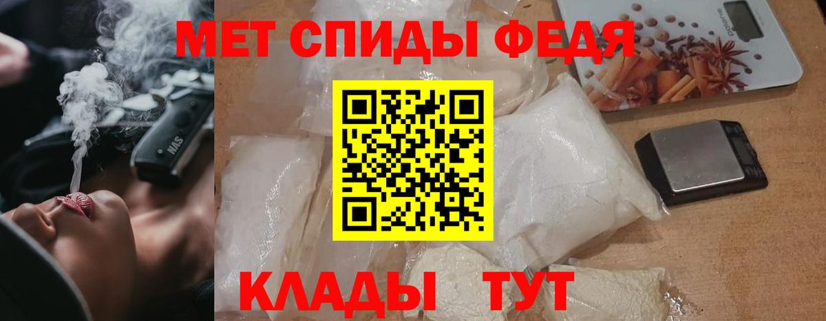 МЕТАМФЕТАМИН Декстрометамфетамин 99.9%  Вход с VPN  МЕТАМФЕТАМИН Декстрометамфетамин 99.9%  Советский 