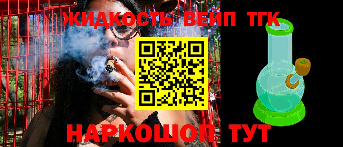 Дистиллят ТГК Wax Советский