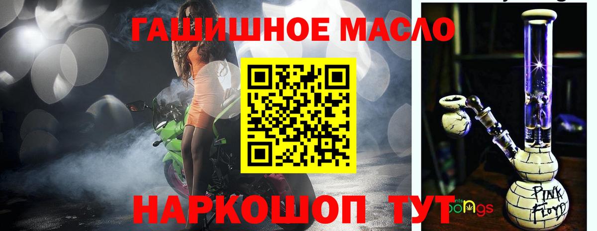 Дистиллят ТГК вейп  ТГК концентрат  Вход с VPN  Советский 