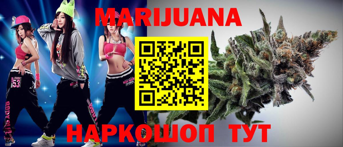 Шишки марихуана Ganja  Шишки марихуана индика  Вход с VPN  Советский  Каннабис конопля 